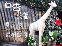 -翠湖湾海鲜音乐餐厅