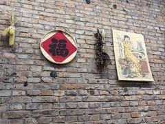 -赵老蒯土窑坑烤