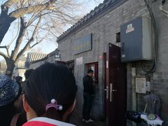 门面-增盛魁小吃店