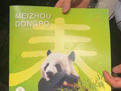 -眉州东坡(清河万象汇店)