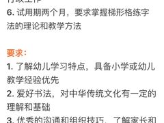 -赵汝飞练字(南京路国际贸易中心校区)