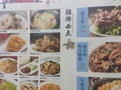 -东北灶(银泰店)
