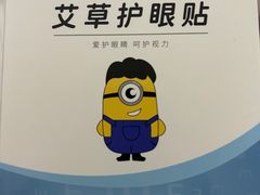 -提一眼镜·蔡司·依视路(小寨店)