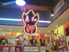 -明腾壹间茶餐厅(新都会花园广场店)