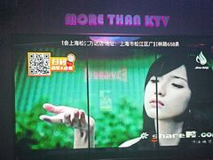 -星聚会KTV(上海松江万达店)