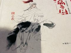 -水煮三国·川鲁江湖菜(香山店)