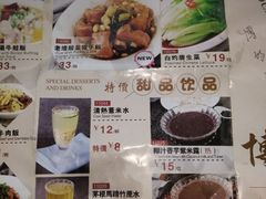 菜单-博多新记·粤菜(复兴店)