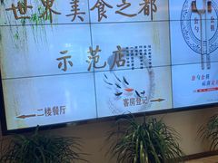 -怡园饭店-餐厅(四望亭店)