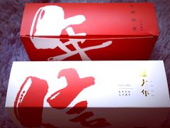 桔红糕-阮大兴糕团(滨江宝龙店)