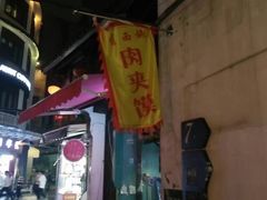 -衣裳街历史文化街区