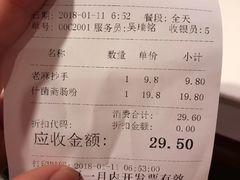 账单-金鼎轩(亚运村店)