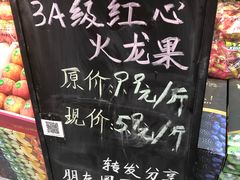 -鲜力达果品批发直销(无锡保利香槟店)