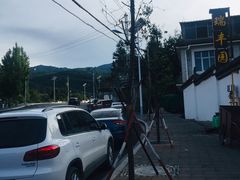 -瑞丰园庭院餐厅·白族传统家常菜