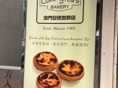 -安德鲁饼店(总店)