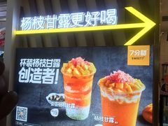 -7分甜芒果饮品(CCPARK创意港店)