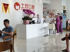 -土豆口腔(凤凰北总店)