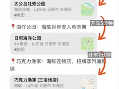 -日照海滨国家森林公园