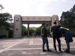 -浙江大学(玉泉校区)