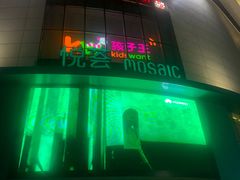 -海底捞大排档火锅(悦荟广场店)