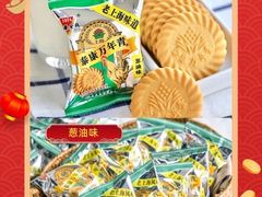 -泰康食品(南京东路店)