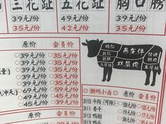 -食潮汕头鲜牛馆(望京保利店)