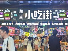 -杭州湖滨in77