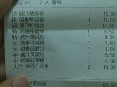 账单-稻香酒家·34年老字号·港式粤菜(汉街店)