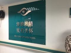 -中山大学中山眼科中心(区庄院区)