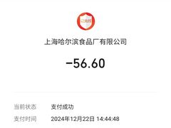 -上海哈尔滨食品厂(淮海中路店)