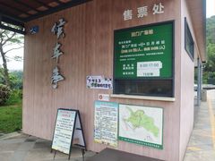 -大雁山风景区