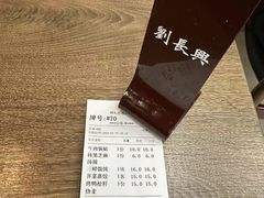 -刘长兴(逸仙桥店)
