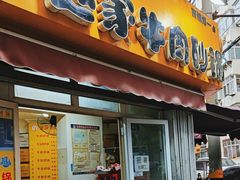-赵家牛肉砂锅(台西三路店)