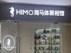 -海马体照相馆(大连罗斯福广场店)