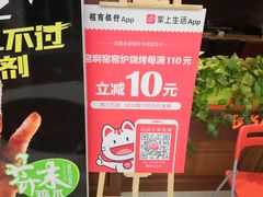 -窑啊窑窑炉烧烤(合生广场店)