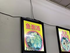 -非遗·十八曲鱼饺(西马总店)