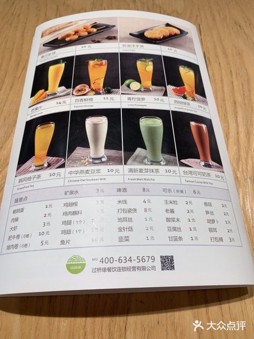 过桥缘·过桥米线(大华虎城嘉年华店)图片