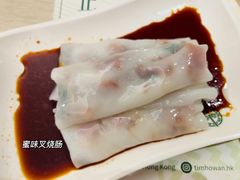 -添好运点心专门店(深水埗店)