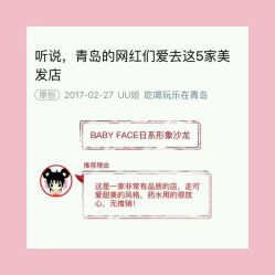 -BABY FACE沙龙