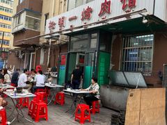 -松明一烤肉馆(鲁园店)