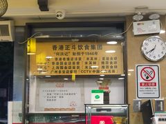 门面-丽的面家(多宝路店)