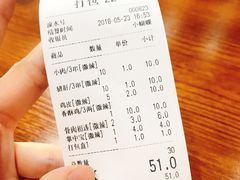 账单-孙记炸串小馆