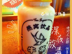 -牛茶·燕窝饮品(SKPS店)