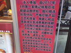 -傅强排骨(成都总店)
