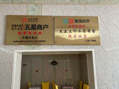 -高老庄·老溧阳·私房菜(南山竹海店)