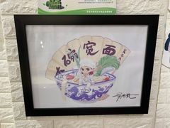 -大嘻咹biangbiang面(历史博物馆店)
