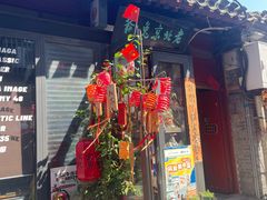 -老北京兔儿爷(杨梅竹斜街店)