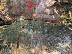 -海南文笔峰盘古文化旅游区