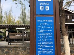 -永定河休闲森林公园