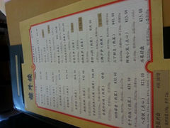 菜单-楼外楼(西湖景区孤山路店)