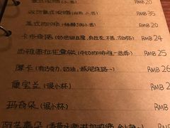 菜单-云端咖啡私房店(河松街店)